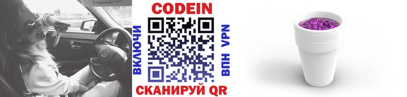 купить закладку  Тула  Кодеиновый сироп Lean напиток Lean (лин) 
