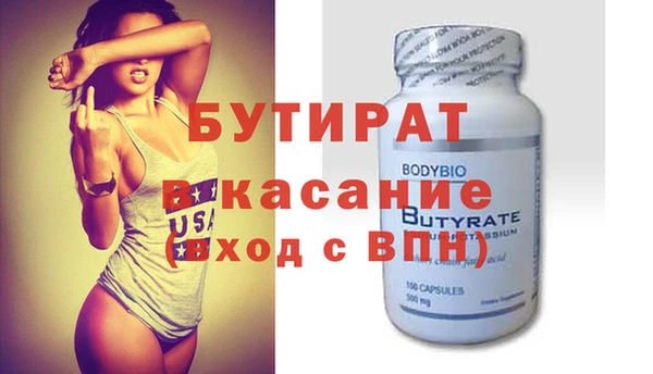 бутират Алексин