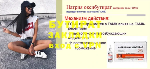 бутират Алексин